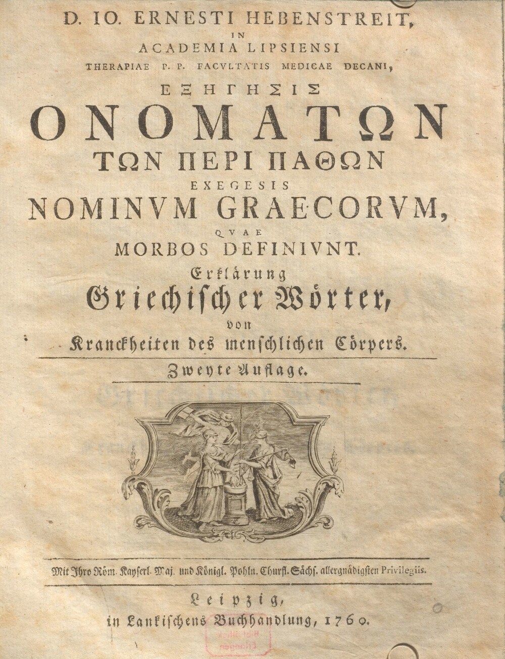 Cover für Εχηγησισ ονομτων των περι παθων