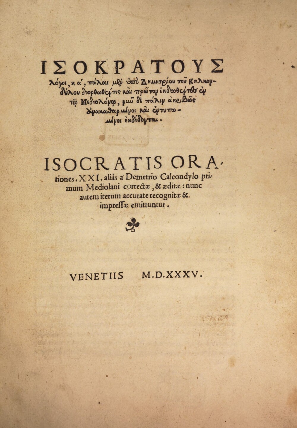 Cover für Ευαγoρας