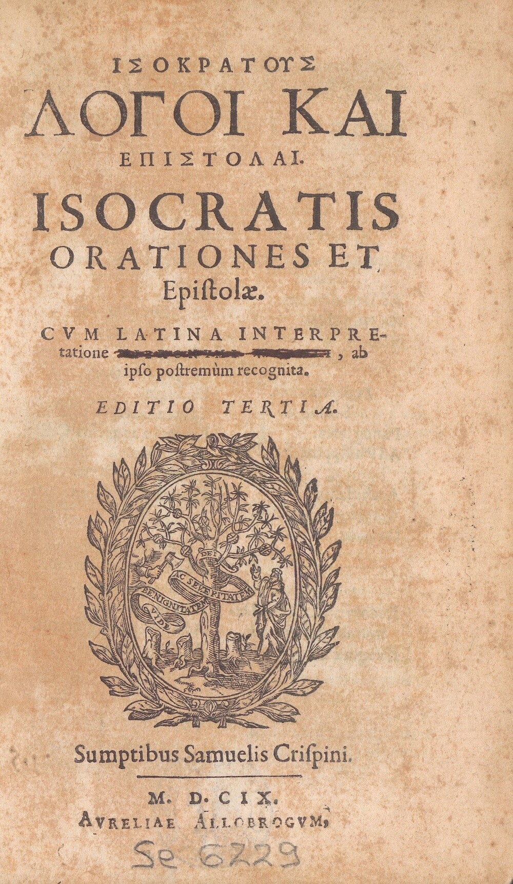 Cover für Ευαγορoυ εγκωμιον