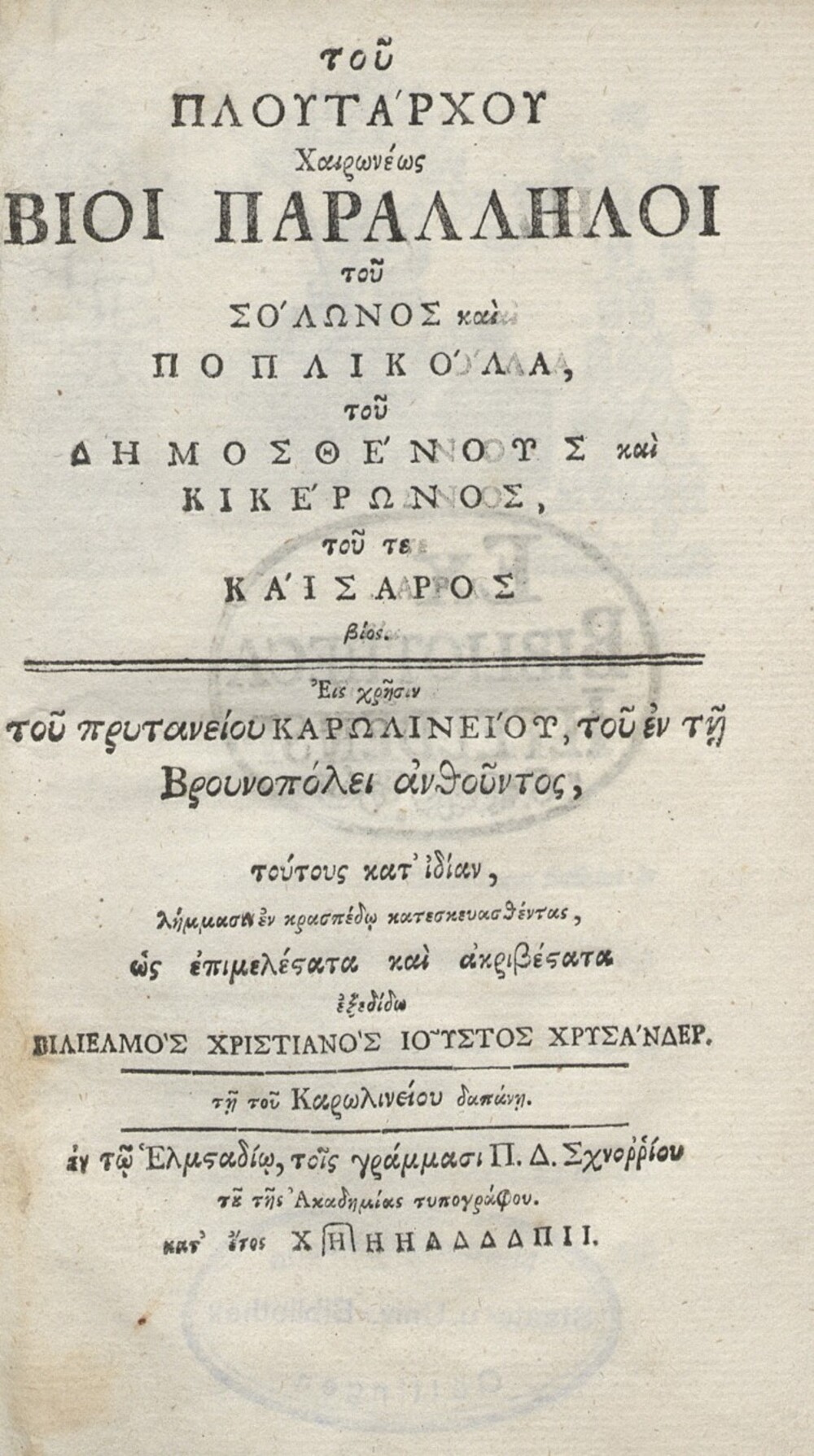 Cover für Βιοι παραλληλοι