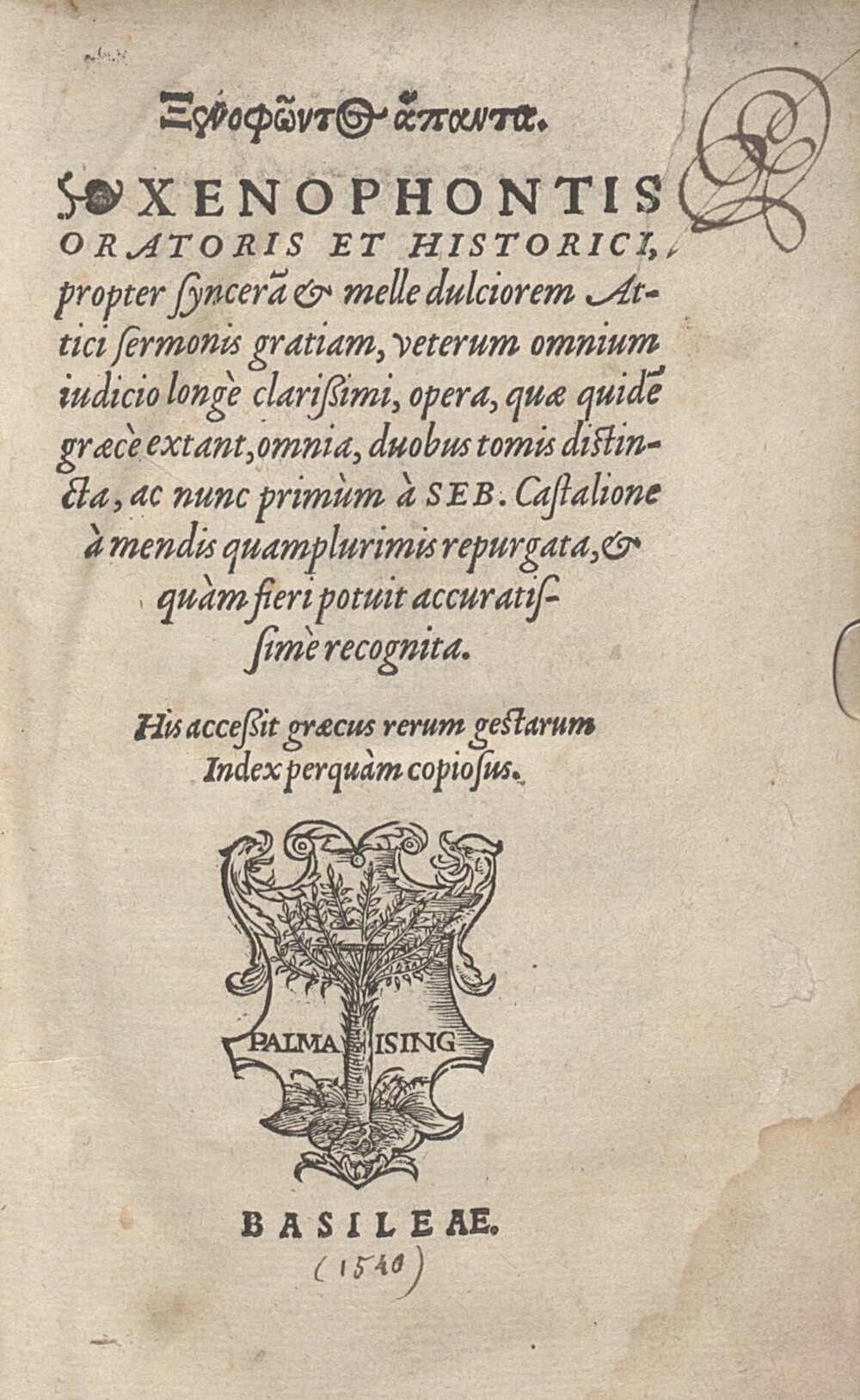Cover für Λογος εις Αγησιλαον τον βασιλεα