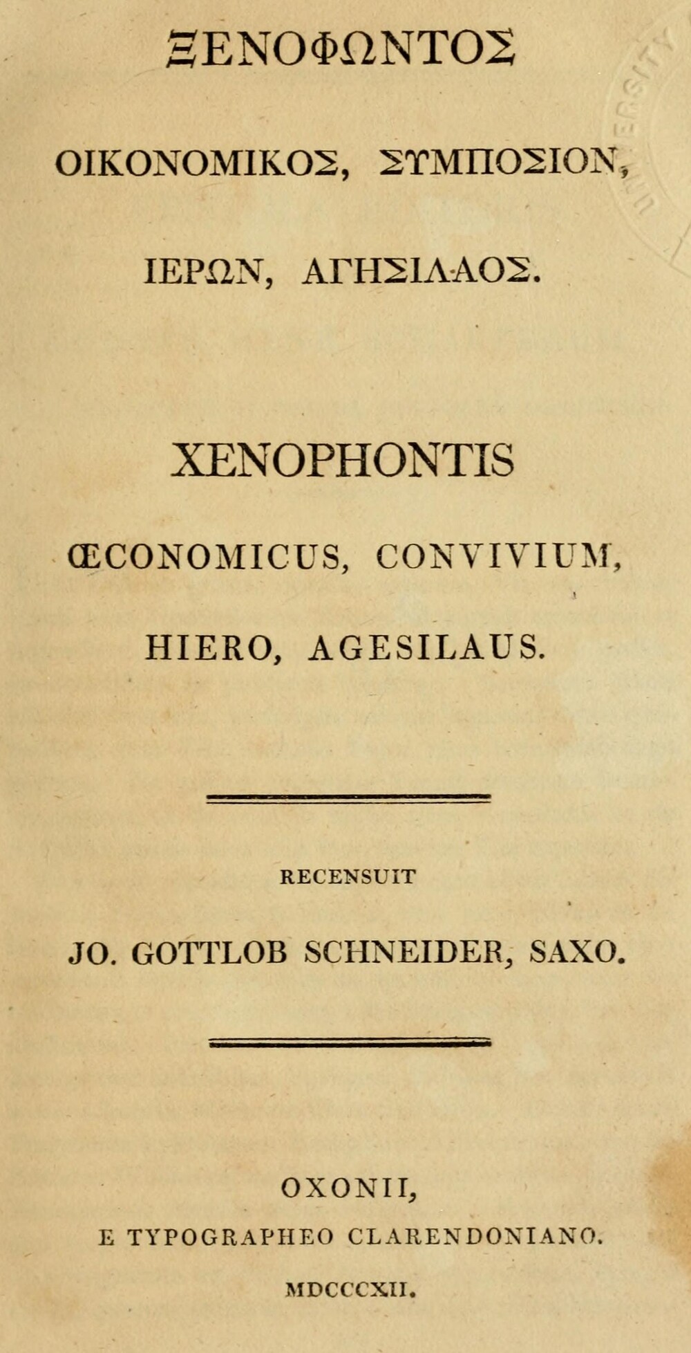 Cover für Λογος εις Αγησιλαον